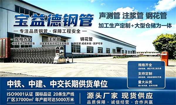 宝益德钢管仓储生产基地，吉安本地现货仓库，厂区占地37000㎡